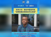 九游中国-非洲国家推动农业现代化进程