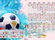 九游体育平台-逆转之夜，布鲁诺点燃土耳其，里昂神话被终结