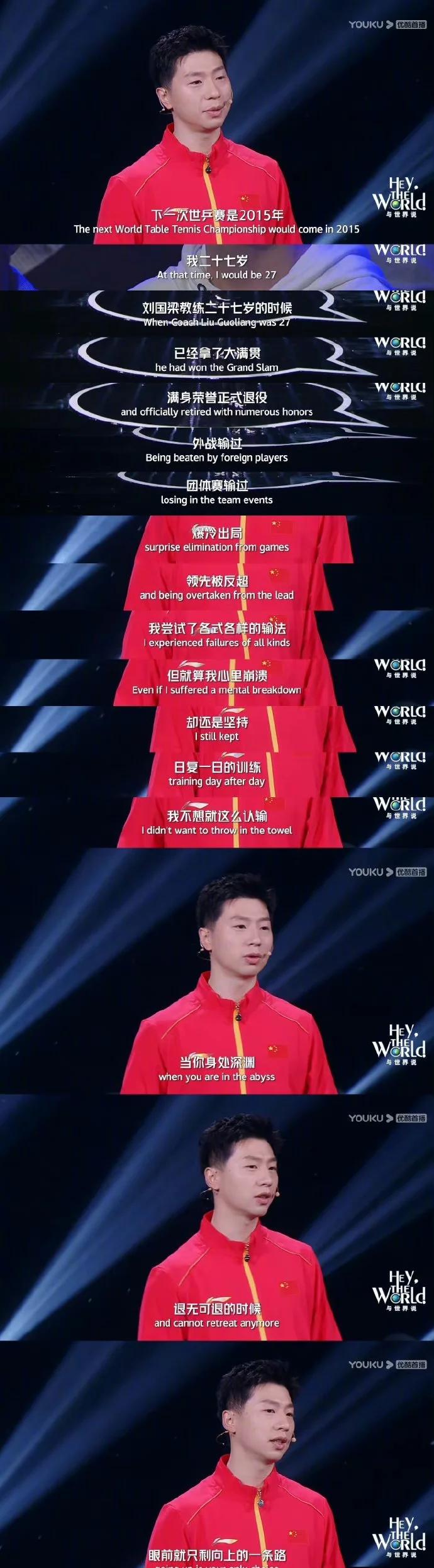 中国乒乓球队血洗法国乒乓球队，马龙完成帽子戏法的简单介绍